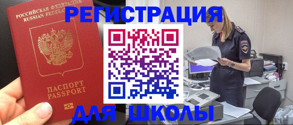 прописка в квартире в Кремёнках