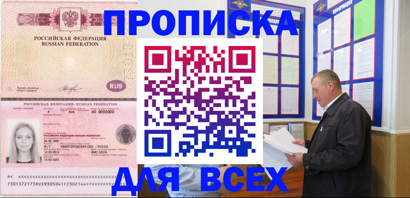 прописка для школы в Кремёнках